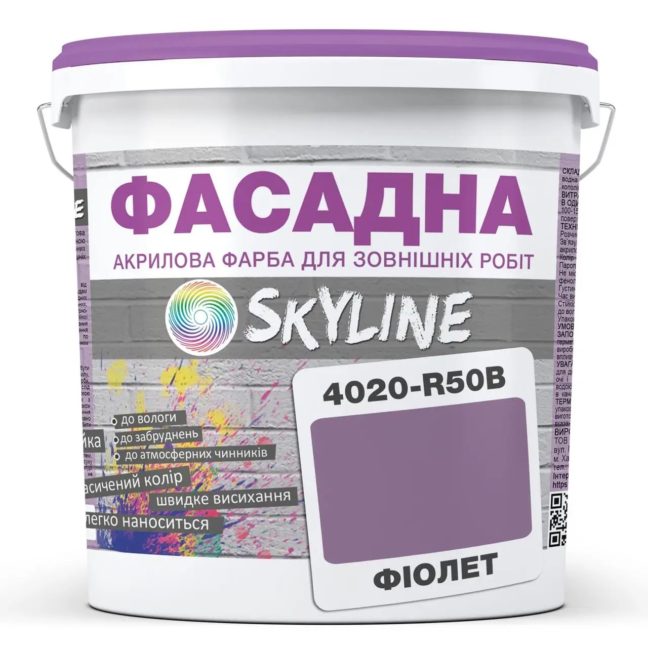 Фарба Інтер'єрна Латексна Skyline 4020-R50B Фіолет 5л